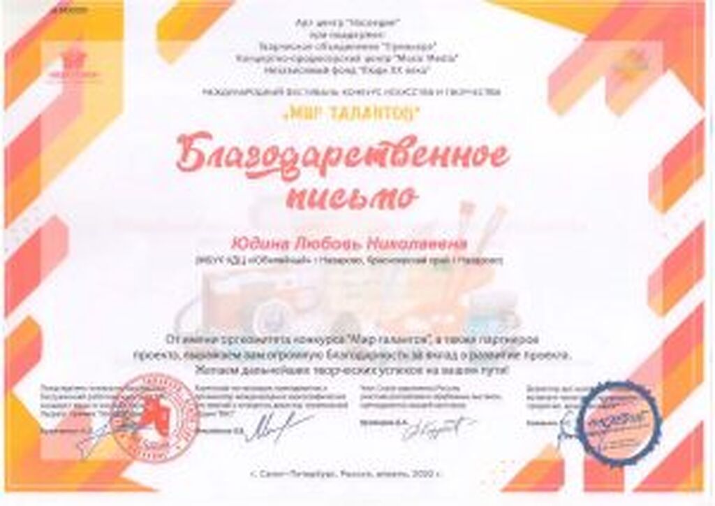 Diplomy-2022g_Stranitsa_17-300x212